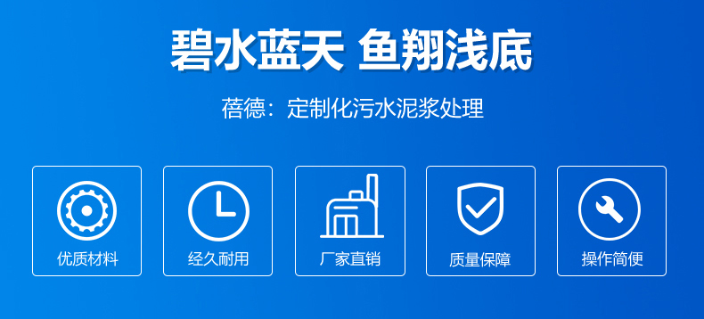 污泥脱水机
